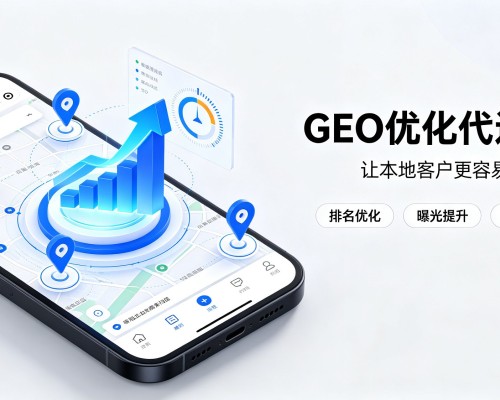 白水GEO优化