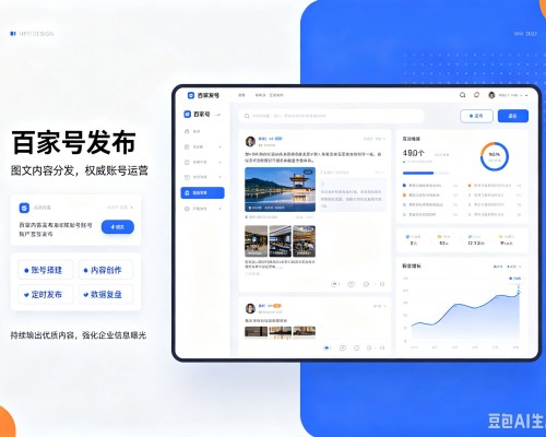 白水百家号信息发布代运营